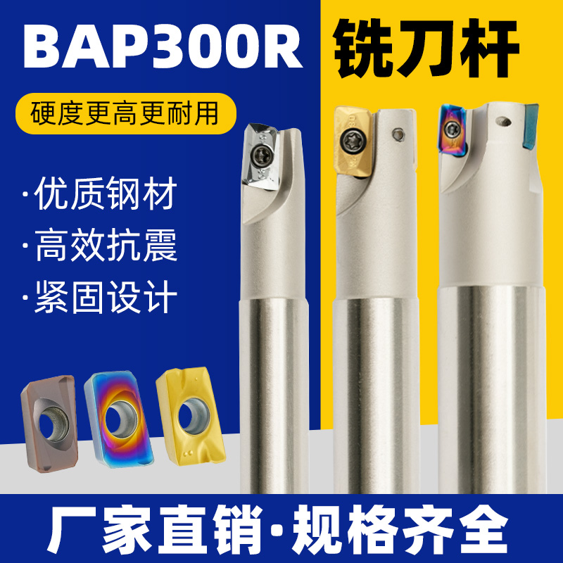 300R抗震铣刀杆一把包邮