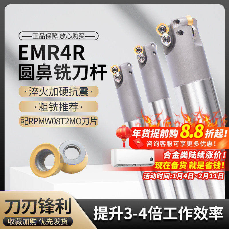 数控铣床R4圆鼻铣刀杆配RPMT08T2刀片CNC加工中心抗震平面立铣刀