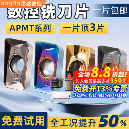 1604铣刀片数控加工中心车床模具