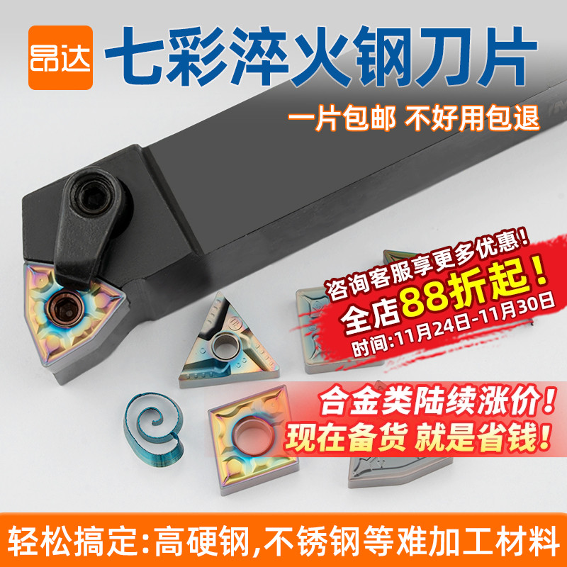 超硬钢淬火数控车床专用刀粒