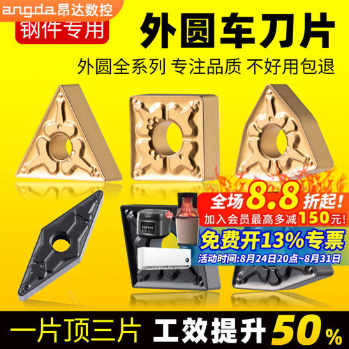 桃形开槽合金车数控刀片