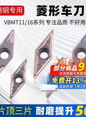 昂达数控刀片 不锈钢专用VBMT160404-MV菱形刀粒机夹刀杆内孔刀头