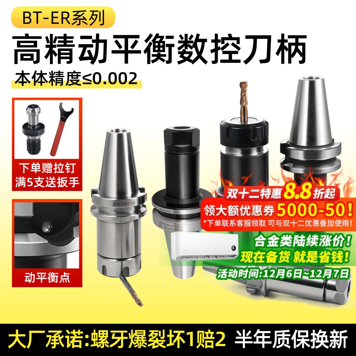 数控刀柄bt304050cnc高精度