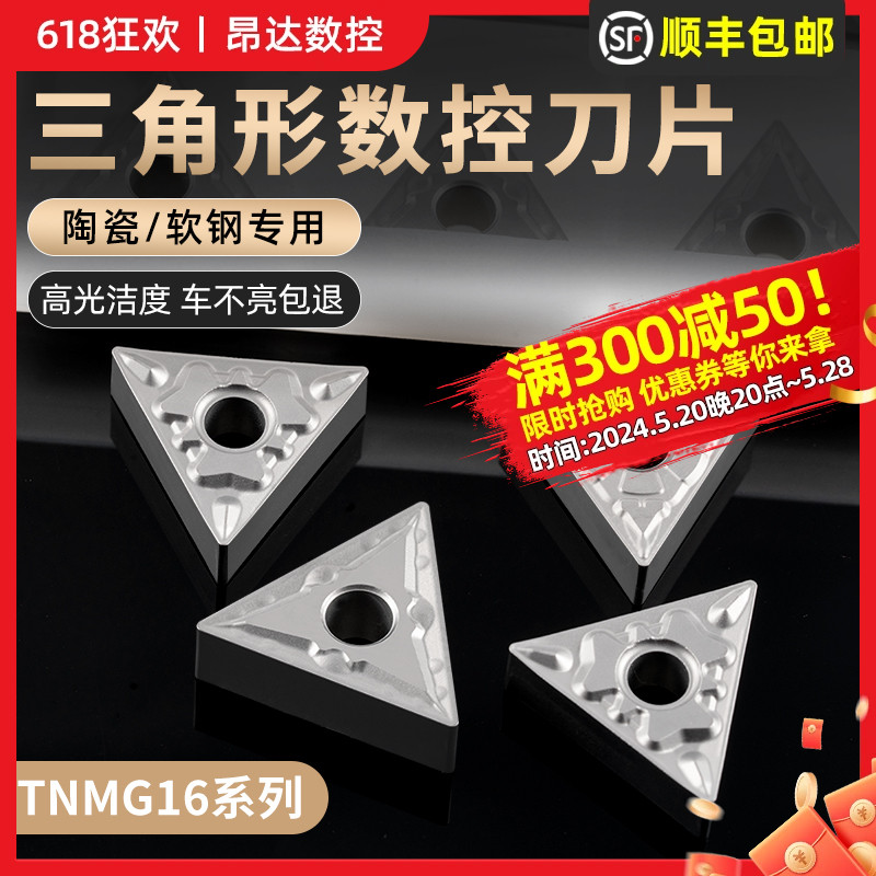 数控陶瓷刀片三角形合金刀粒TNMG160408MT内孔外圆车刀片机夹刀头 五金/工具 其他刃具 原图主图