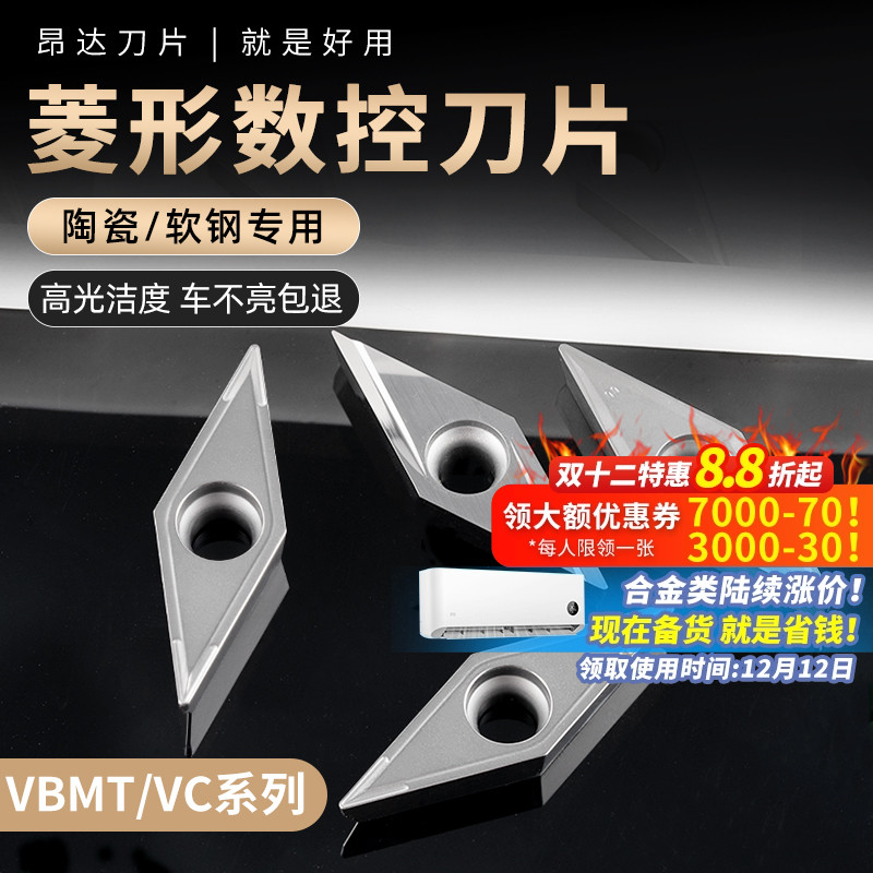 昂达外圆尖角陶瓷刀粒精车