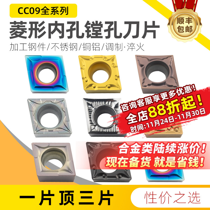 数控外圆刀片菱形ccmt09t304陶瓷