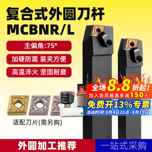 75度数控车刀刀杆外圆刀MCBNR/L2020K12/2525M12/3232P12车床刀具