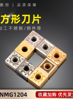 数控车刀刀片 S型 SNMG120404/08 HQ CA5525/TN60/VP15TF/UE6020