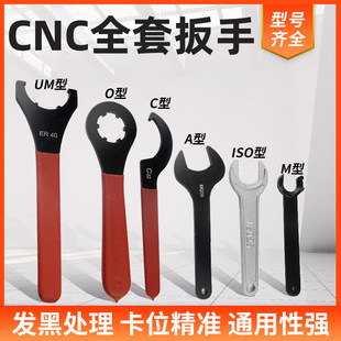 20A型ER25 40UM刀柄专用钮具 CNC数控铣床弹性筒夹扳手ER11