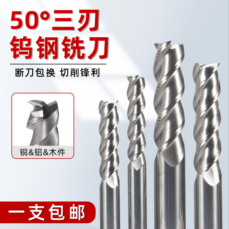 50度加长硬质合金钨钢铣刀