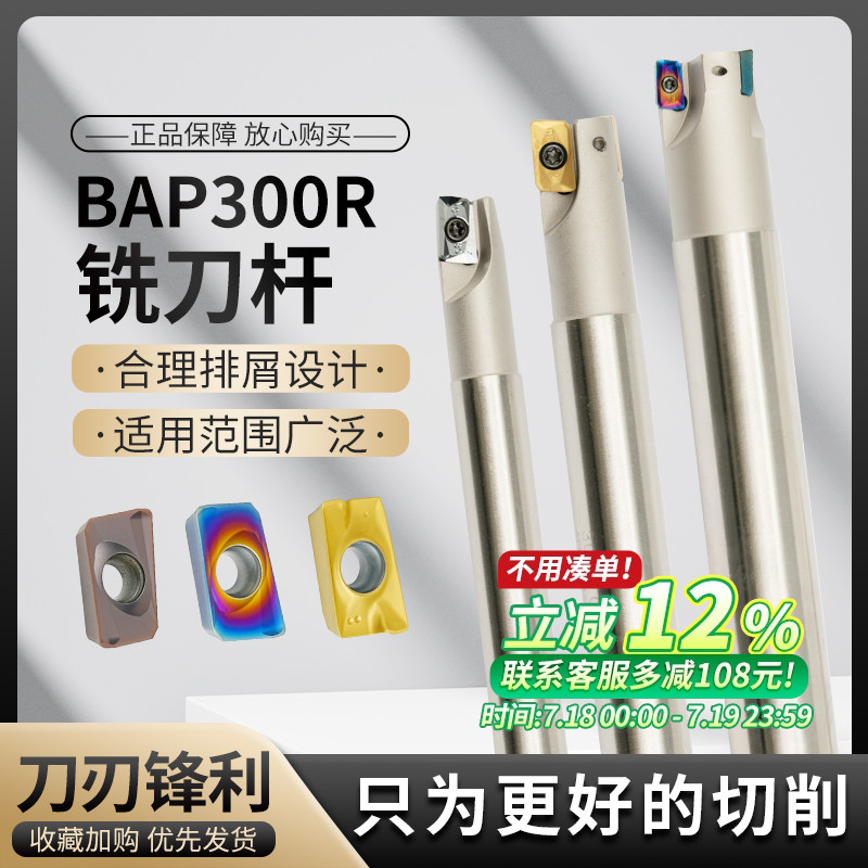 300R抗震铣刀杆一把包邮