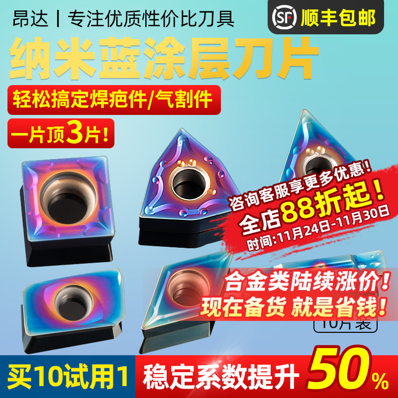 昂达淬火钢刀片纳米蓝涂层