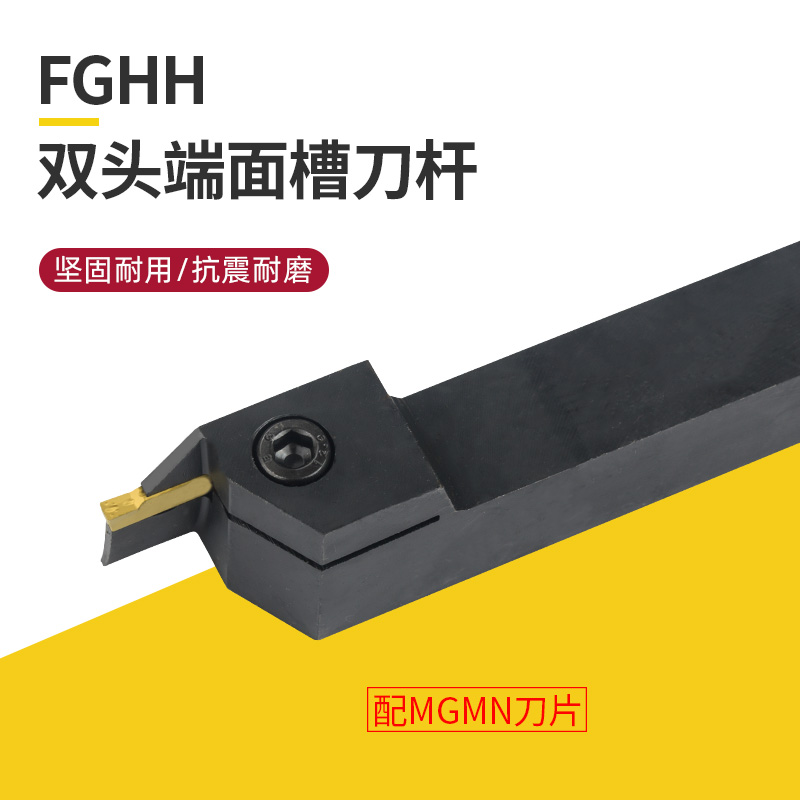 精车数控端面槽刀刀杆