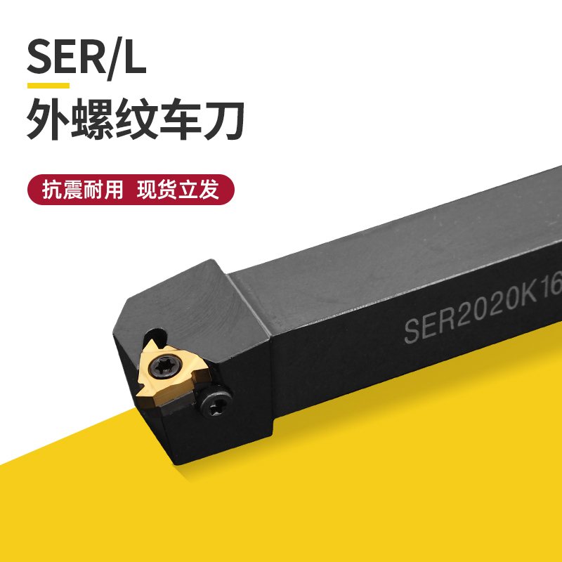 规格齐全螺纹刀杆精车