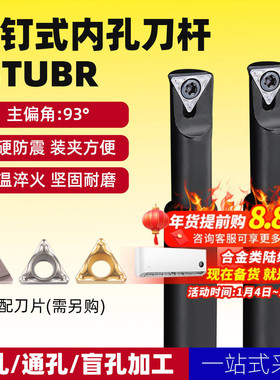 精车数控车刀车床刀具内圆内孔镗孔车刀刀杆机夹刀S0806K-STUBR06