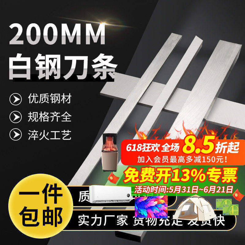 数控白钢刀条/ 白钢刀 /高速钢车刀刀条长200mm厚1.5~3mm白钢刀