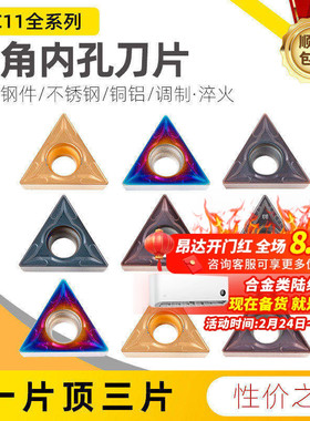 昂达 数控车刀片三角形TCMT110204/08内孔刀粒加工钢件不锈钢铝用