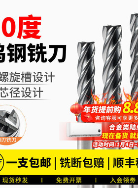 60度4刃钨钢铣刀黑色涂层数控刀具钢用合金非标立铣刀键槽加长刀