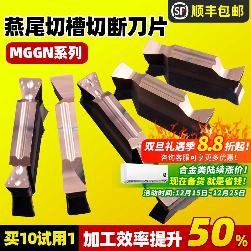 昂达燕尾切槽刀片30度切槽