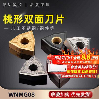 数控刀片车床刀粒进口钢件