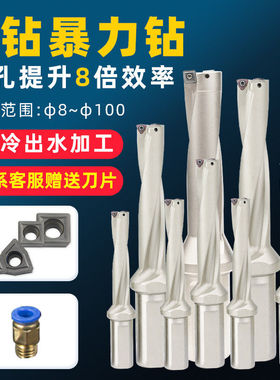 U钻暴力钻车床用刀杆内冷出水钻头快速喷水WC刀片平底U钻WC/SPU钻