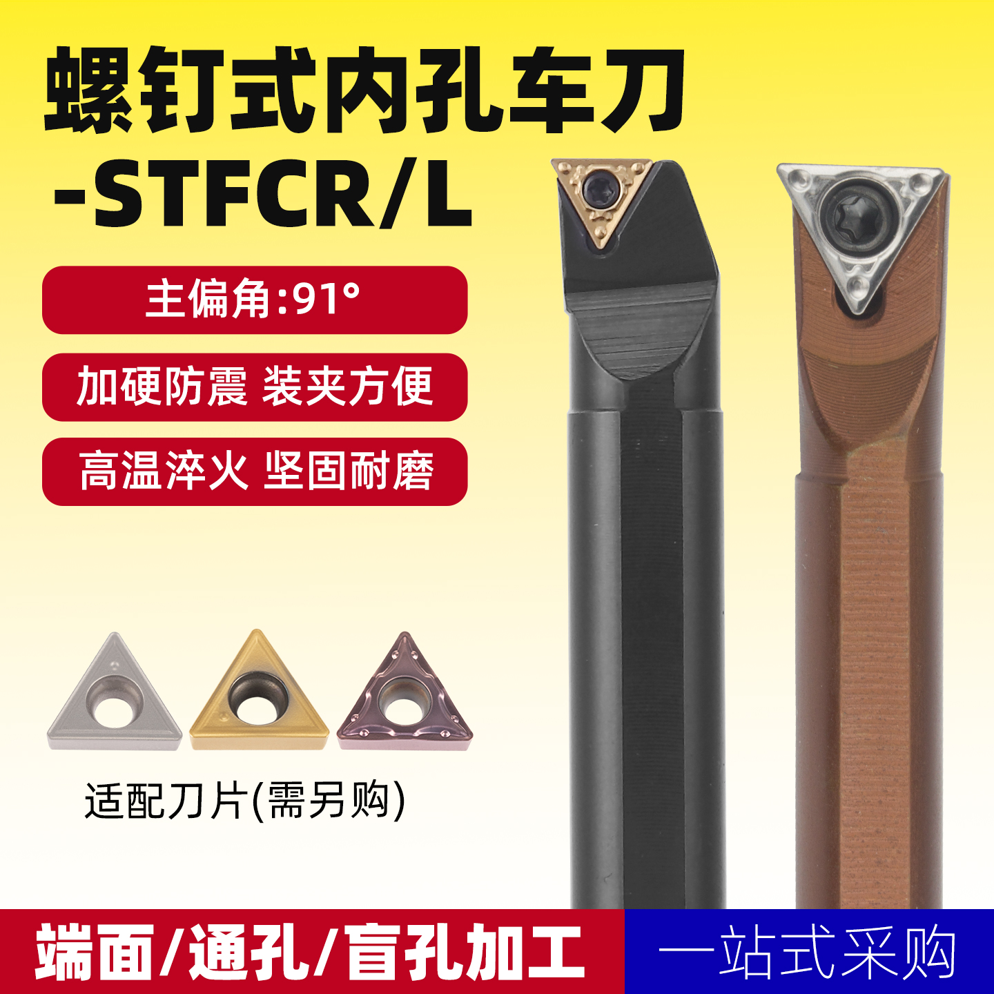 数控车床刀具内孔镗孔刀杆