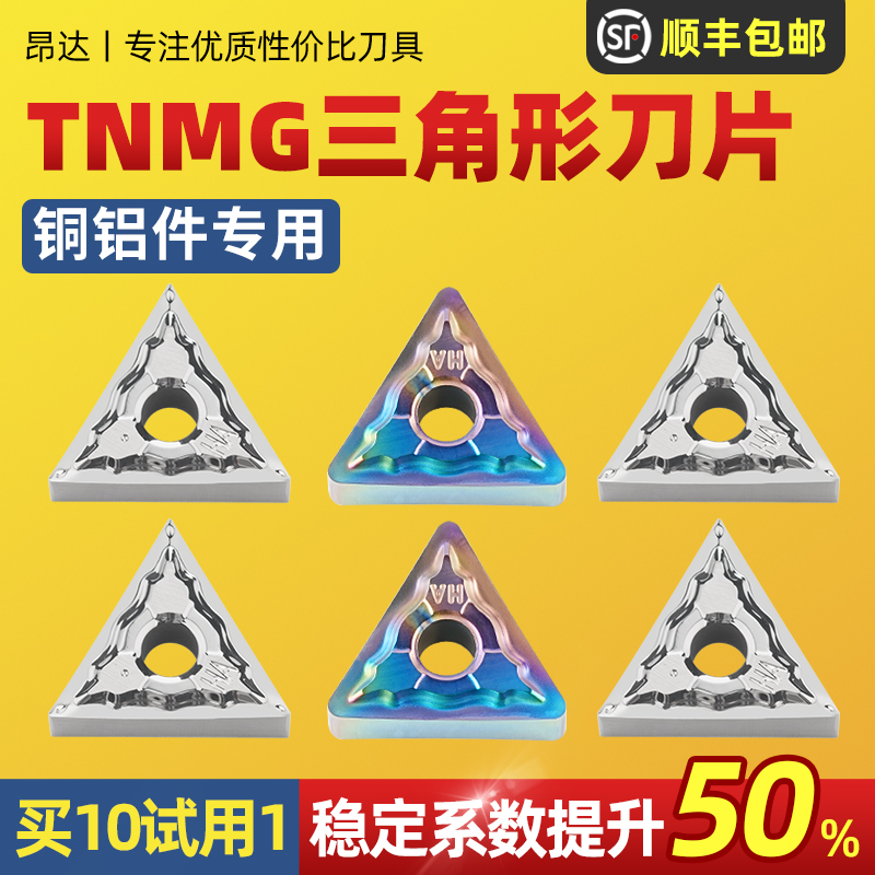 昂达数控铝用刀片外圆内孔车床刀