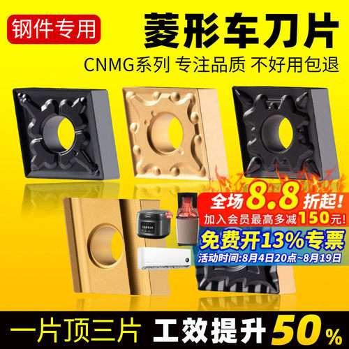 昂达数控车刀菱形内孔机钢件外圆