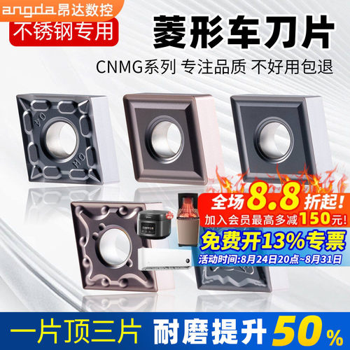 数控刀片菱形刀粒CNMG