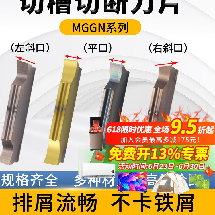数控斜口切断刀片不锈钢MGGN400铝用切槽刀粒割槽割刀车床切刀片 - 实物图