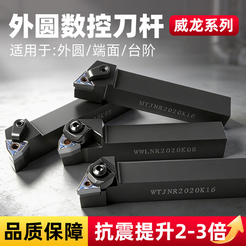 不好用包退外圆刀杆系列