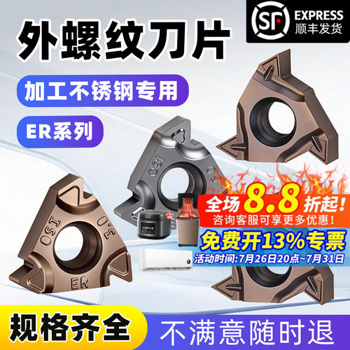 数控外螺纹刀片16ERAG60