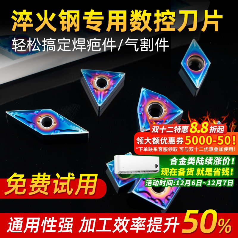 对标VP15TF淬火钢不锈钢通用