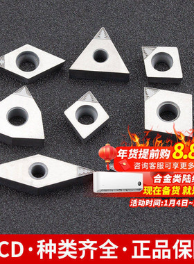 金刚石刀片TNGA160404 PCD 断削车刀片数控车床 刀具 刀粒PCD刀头