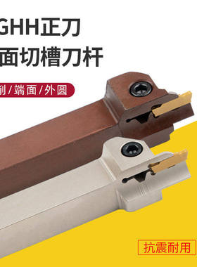 数控外径端面切槽刀杆MGHH325/425双头数控切刀刀杆切断车床刀具