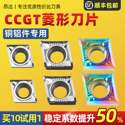 数控数控铝用刀片CCGT060204