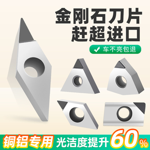 pcd金刚石刀片WNGA080404铝用刀粒数控车床宝石刀片断削车床刀具