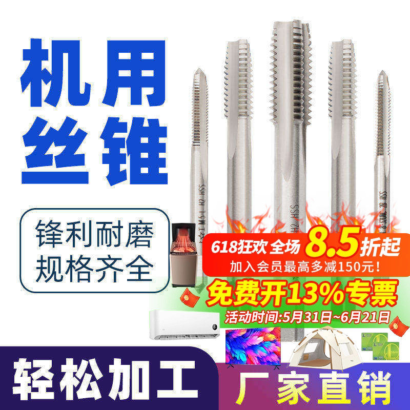 包邮上工机用丝锥不锈钢专用上工丝攻丝锥M3M4M5M6M8M10M12M16M18