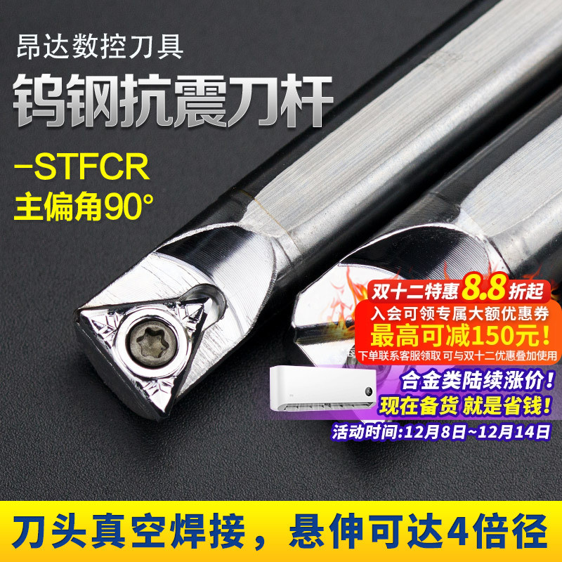 镗孔钢刀内圆抗震90度机数控车床