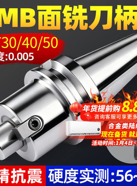 平面数控刀柄BT40-FMB16/22/27加工中心车床铣刀盘连接杆CNC刀具