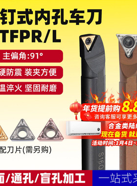 数控内孔刀杆90度S10K/12M-STFPR09/1103小三角刀片车床车刀刀具