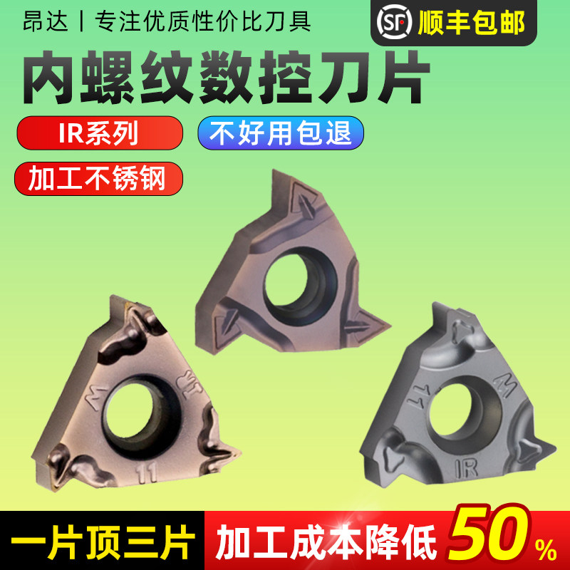 数控螺丝车刀刀片16IR AG60/11w美制固定螺距内螺纹不锈钢车刀粒,3C数码配件,USB多功能数码宝,淘宝优惠券,粉丝福利购,淘宝优惠卷