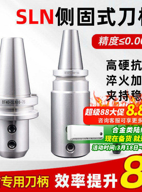 U钻侧固式数控刀柄BT40/-SLN20-100CNC加工中心车床 铣床刀夹具