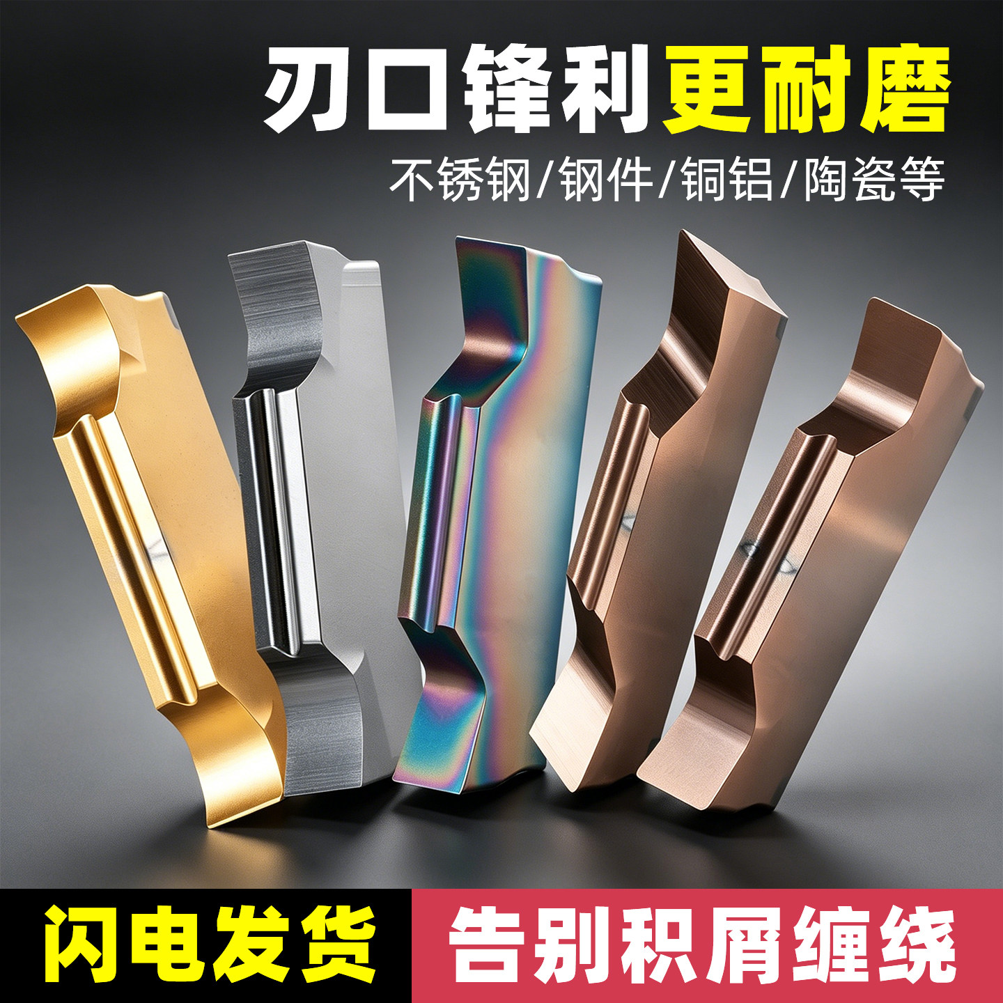 数控斜口切断刀片不锈钢mggn400
