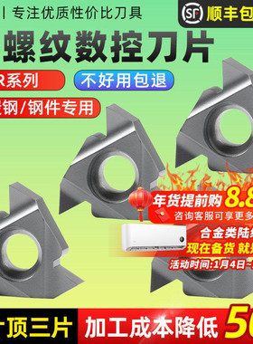 数控刀片钢件内螺纹车刀片不锈铁螺纹刀杆配件16IR/11IR牙刀刀头