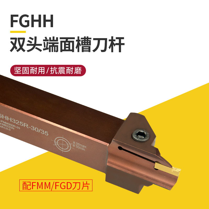 精车数控车刀杆端面单头