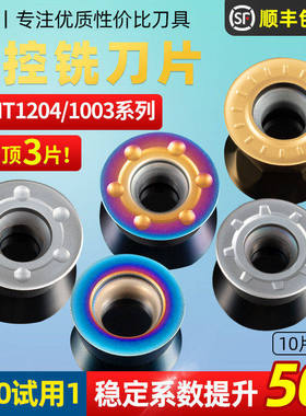 r6数控铣刀片r5圆刀粒硬质合金铣刀片rpmt加工中心铣床刀具r4刀片