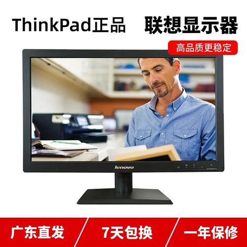 联想台式LED液晶19寸显示器