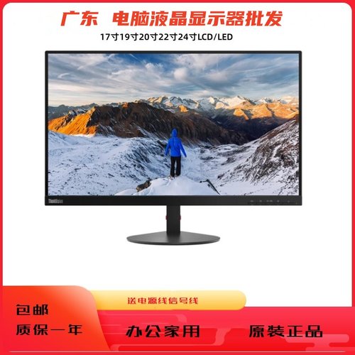 二手电脑液晶19寸22寸LED显示器