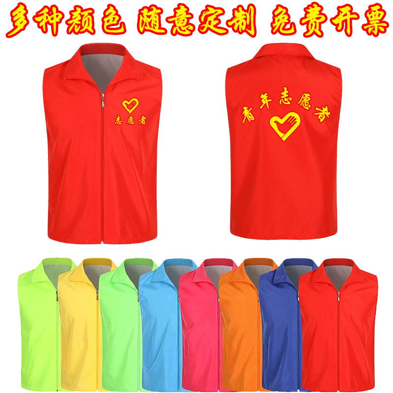 红色志愿者马甲定制刺绣纯棉青年帽子